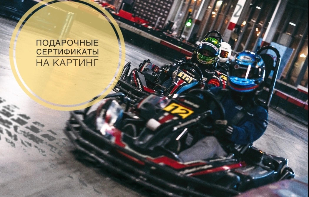 ПОДАРОЧНЫЕ СЕРТИФИКАТЫ онлайн
