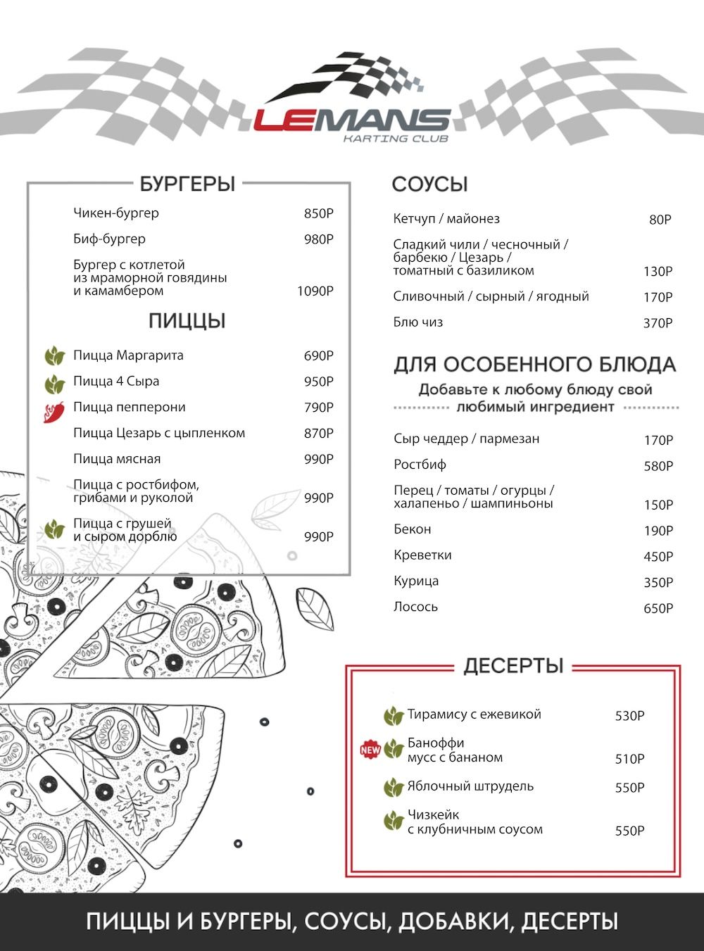 Меню